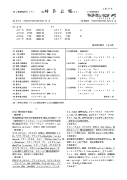 特 許 公 報 特許第5792919号