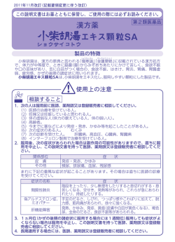 添付文書ダウンロード