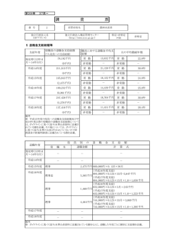 調 査 票