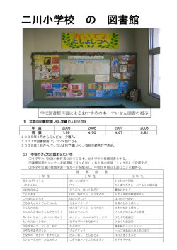図書館便りを表示します