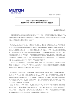 2次元汎用CADソフトウェア「M-Draf Wiseman Ver