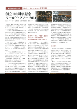 +クリックして拡大（PDF） - 東京フィルハーモニー交響楽団
