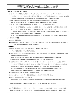 名刺作成ソフト ALPress for Macintosh Macintosh Macintosh