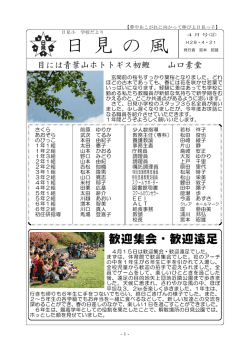 4月②