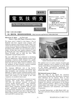 第44号 - 電気学会