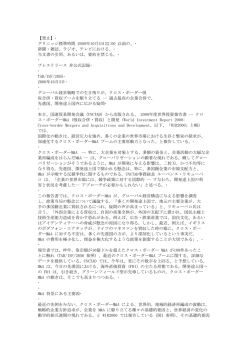 【禁止】 グリニッジ標準時間 2000年10月3日22:00 以前の、 新聞・雑誌