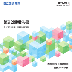 PDF形式 1.8MB - 株式会社 日立国際電気