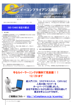 第56号(平成27年12月21日発行)