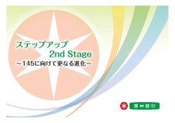 計画の詳細についてはこちらをご覧ください［409KB］