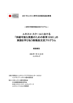 0.5MB - ACCU | 公益財団法人ユネスコ・アジア文化センター