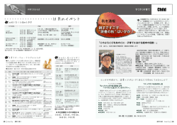 (秋を満喫 親子で過ごす&rdquo;読書の秋&rdquo;はいかが? ほか)(PDF 約783KB)