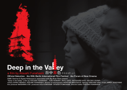 press book - Deep in the Valley 谷中暮色