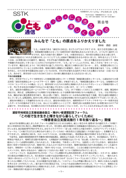 みんなで「とも」の原点をふりかえりました