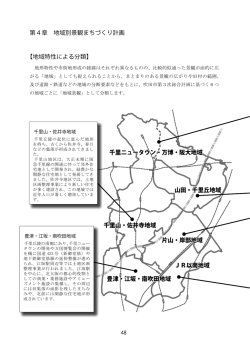 千里ニュータウン・万博・阪大地