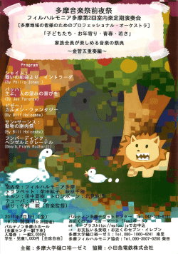Page 1 Page 2 多摩大学樋口ゼミは、 2009年4月、 ベス トセラー 『頭が