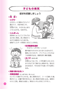 症状を把握しましょう
