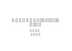 都市物流施策ベストプラクティス セミナー