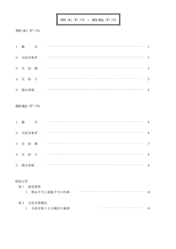 期末手当・勤勉手当 - 熊本県教育情報システム