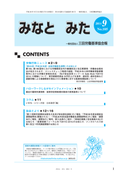 No.105 (26/09/15発行)