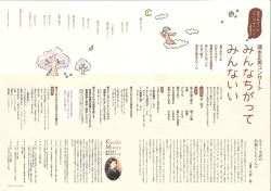 紹介リーフ2