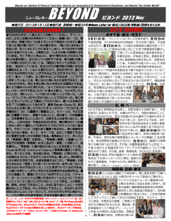 Beyond28J130120 - ワシントン インターナショナル 日本語 教会
