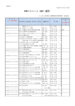別添3