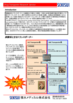 Drug Transporter Research Service