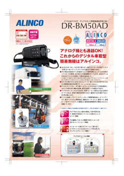 カタログ - アルインコ