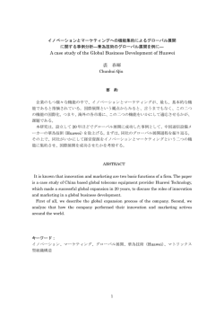 A case study of the Global Business Development of
