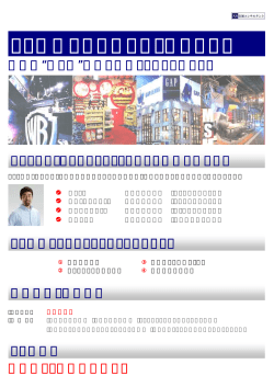 資料を参照する