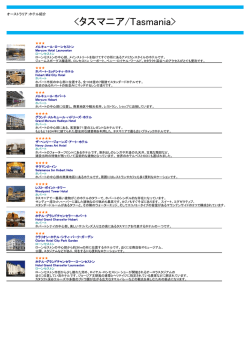アートホテル