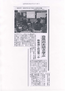 映像通じ田辺第三小