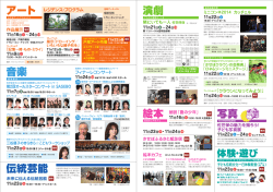 アート 音楽 演劇 絵本 伝統芸能 写真