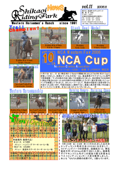 Riding Park News vol.11～vol.20