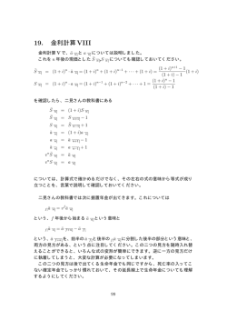 19. 金利計算VIII