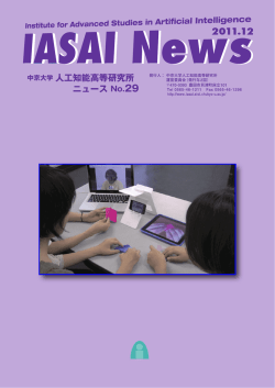 Untitled - 人工知能高等研究所