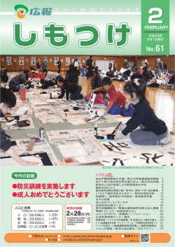 （第61号）を一括ダウンロード（PDF形式 7，567KB）