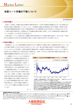 PDFで見る - 大和投資信託