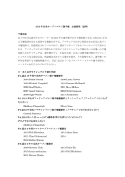 こちら - JGA 日本ゴルフ協会