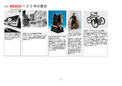 120年の歴史