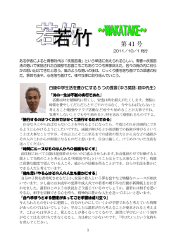 第 41 号 - 白陵中学校・高等学校