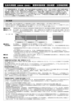 重要事項説明書 - 甲府商工会議所