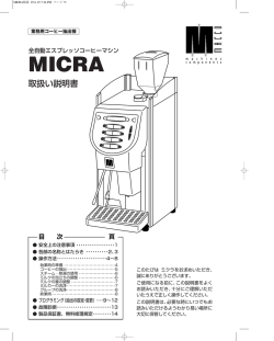 2 - ラッキーコーヒーマシン