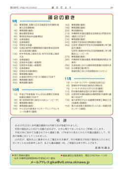 裏表紙(PDF:441KB)