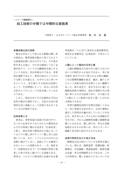 加工技術の分類では中間的な姫路革