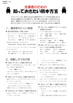 知っておきたい熊本方言