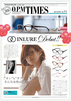 そんな女性のためのNEWプロダクト