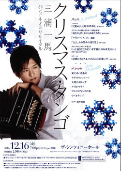 Page 1 クリスマスの歌によるカノン風変奏曲 「高き天より、われは来たれ
