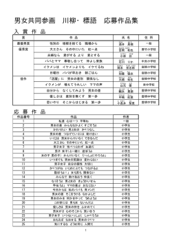 平成23年度 作品集