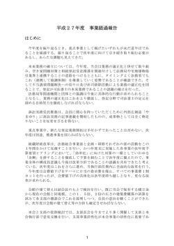 前年度事業報告 - 神奈川県司法書士会